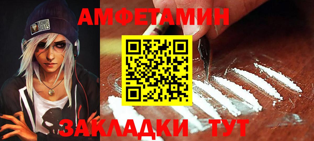Amphetamine Розовый Алексеевка