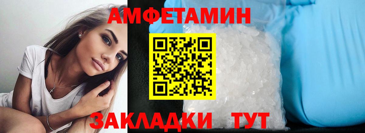 АМФЕТАМИН VHQ  АМФ  Алексеевка  Вход с VPN 