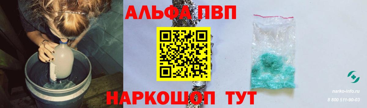 Alpha-PVP СК Алексеевка
