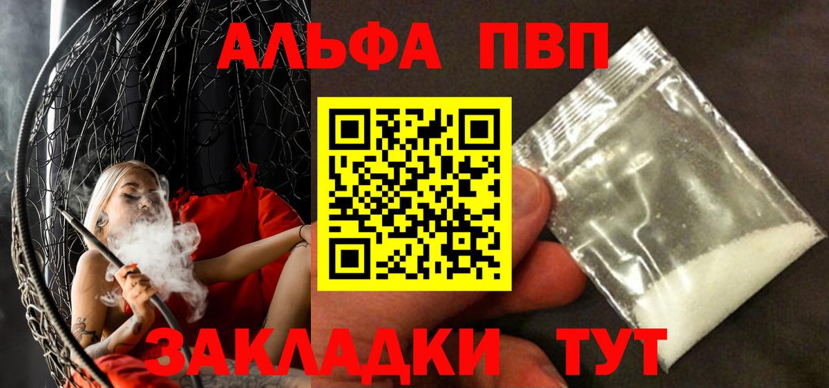 дарнет шоп  Альфа ПВП  Алексеевка  Alfa_PVP крисы CK  A PVP СК КРИС  Вход с VPN  A-PVP СК 