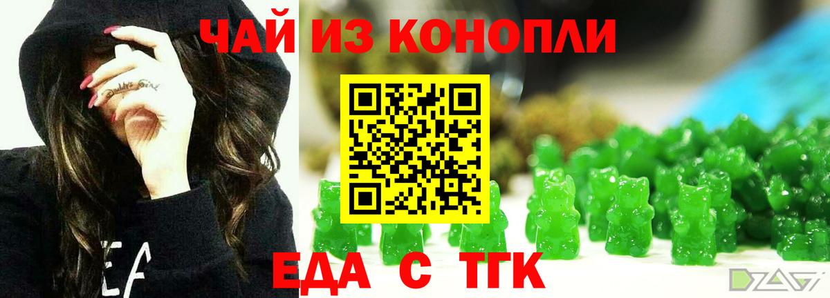 Cannafood конопля  Вход с VPN  Алексеевка 