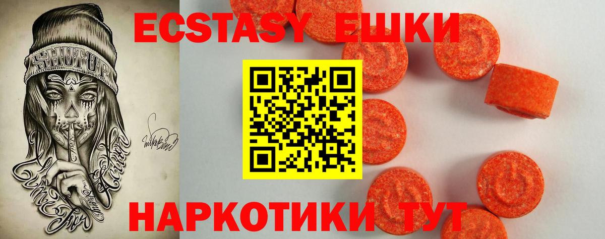 Алексеевка  Ecstasy MDMA  ЭКСТАЗИ  Вход с VPN  Ecstasy mix 