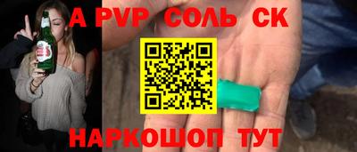 a pvp Баксан