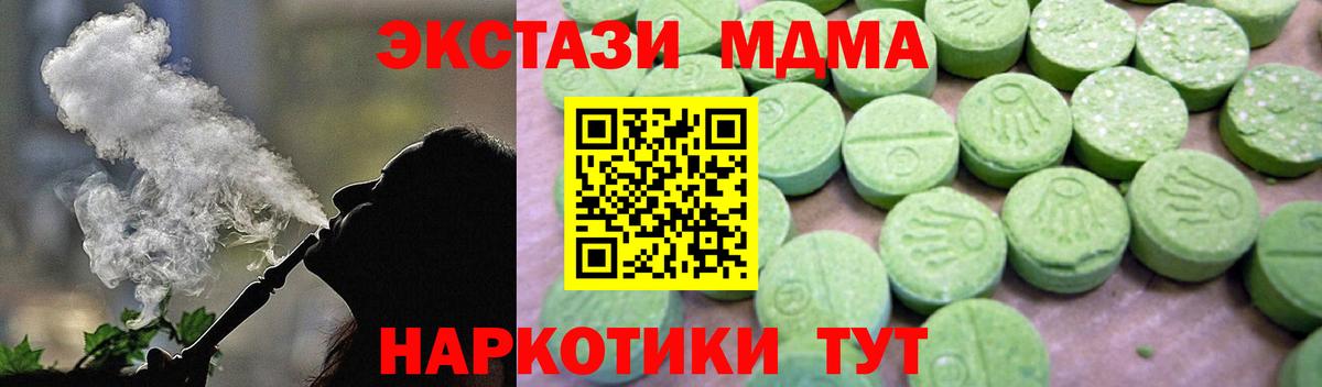 MDMA  Вход с VPN  MDMA crystal  Алексеевка  МДМА VHQ 