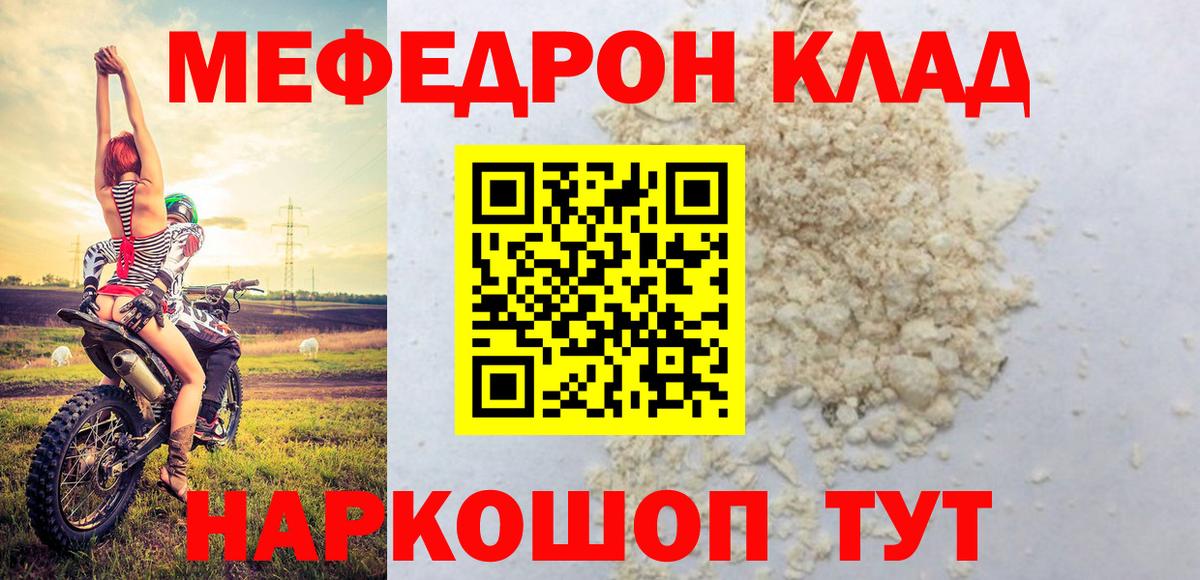 Мефедрон мука Алексеевка