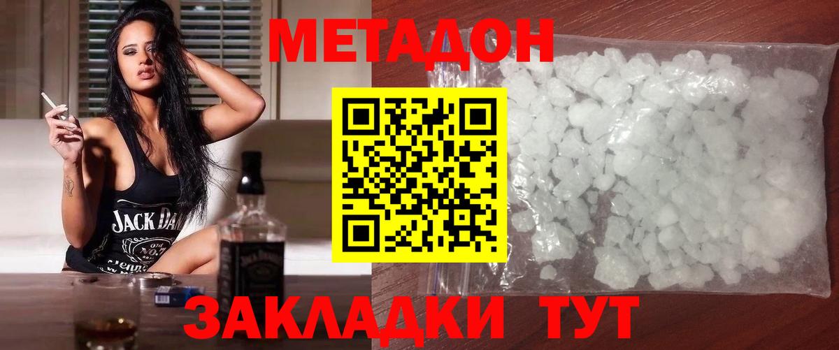 Алексеевка  МЕТАДОН VHQ  МЕТАДОН VHQ  Вход с VPN 