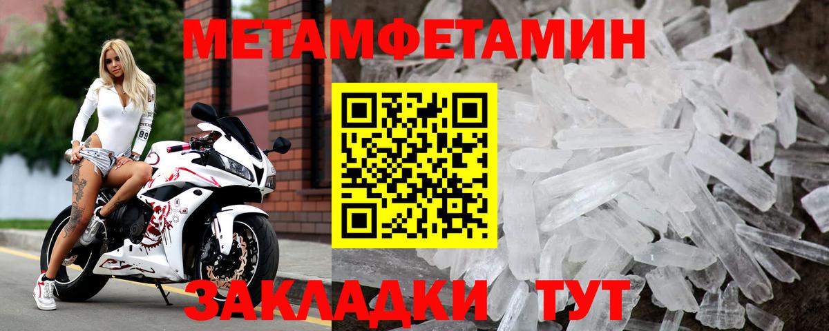 МЕТАМФЕТАМИН витя  Вход с VPN  Алексеевка 