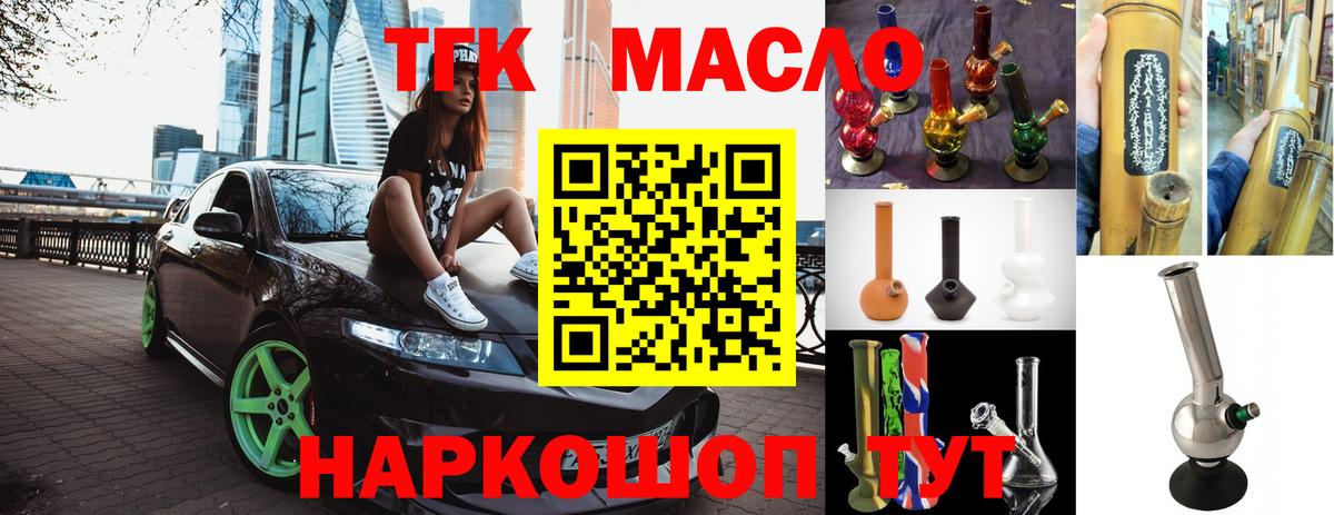 ТГК вейп с тгк  Вход с VPN  Алексеевка  Дистиллят ТГК жижа 