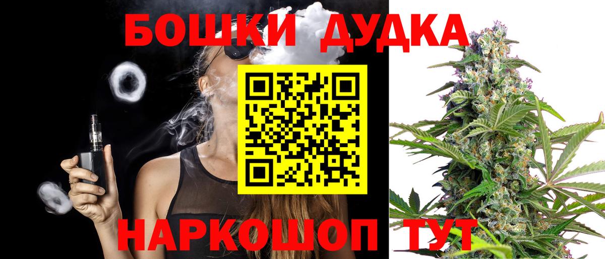 МАРИХУАНА THC 21% Алексеевка